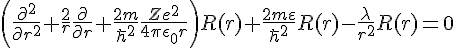 \left( \frac{\partial^2}{\partial r^2} + \frac{2}{r}\frac{\partial}{\partial r}+ \frac{2m}{\hbar^2} \frac{Ze^2}{4\pi\epsilon_0 r}\right)R(r)+\frac{2m\varepsilon}{\hbar^2}R(r) - \frac{\lambda}{r^2}R(r) =0