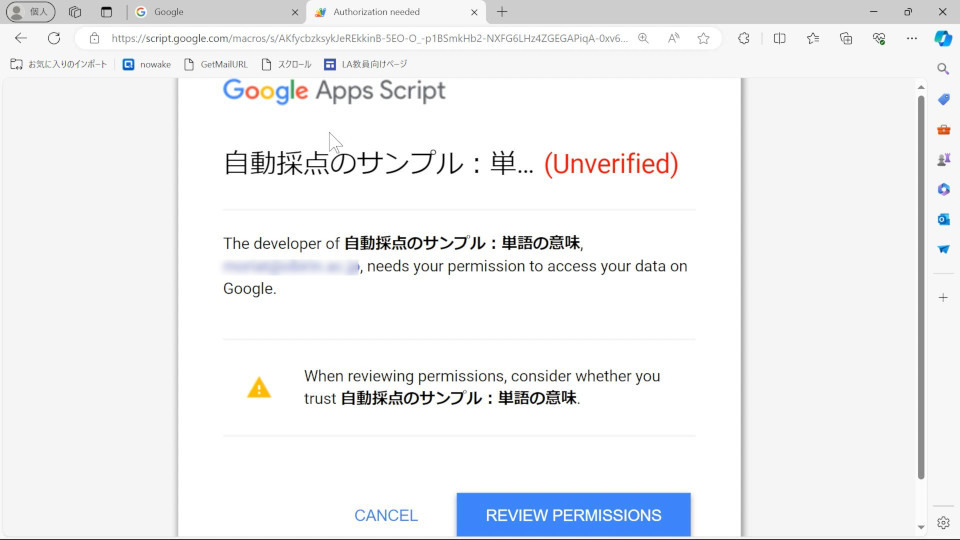 03_REVIEWPERMISSION.jpeg 03_REVIEWPERMISSION.jpeg