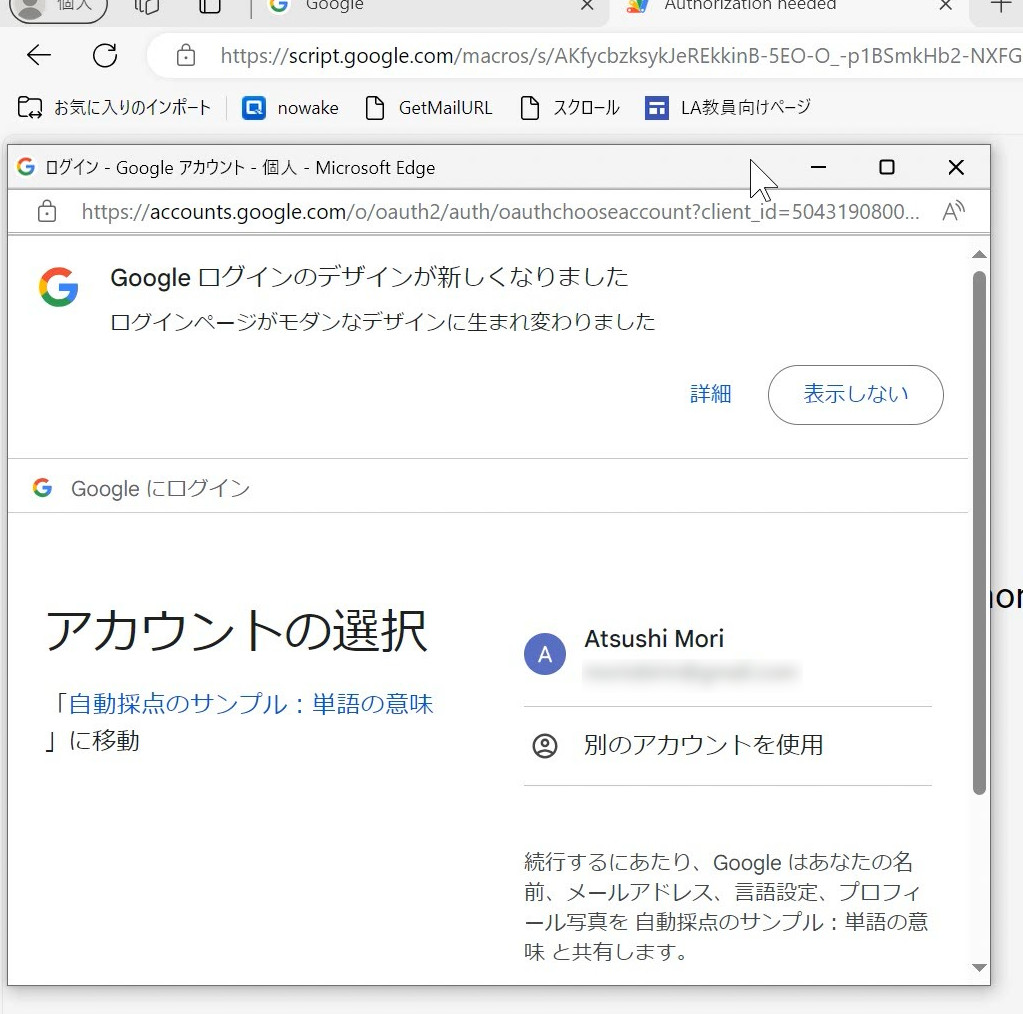 04_アカウントの選択.jpeg 04_アカウントの選択.jpeg