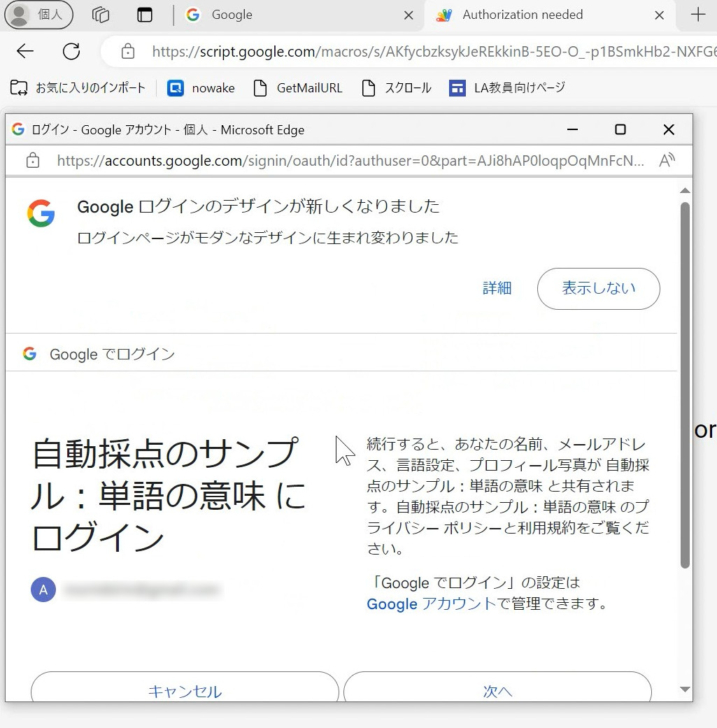 08_続行すると.jpeg 08_続行すると.jpeg