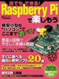 ïǤǤ! Raspberry Piǳڤ⤦ (BPѥ٥ȥå)