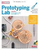 Prototyping Lab ֺʤͤפArduino쥷 (Make:PROJECTS)